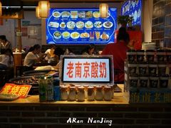 -夫子庙小吃广场(东牌楼店)