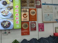 -许阿姨糕团店(南京总店)