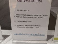 -长泰广场·地下停车库