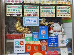 -澳门长洲糯米糍(柯打苏沙街店)