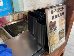 -叶氏麻糍(鼓浪屿店)