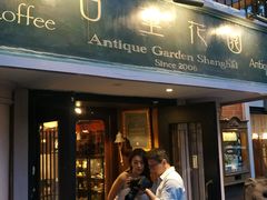 -古董花园(思南路42弄小区店)