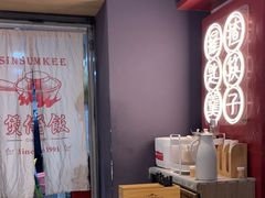 -膳心记-明火四宝煲仔饭(燕南店)