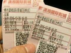 -潇湘国际影城郴州店