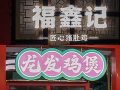 -茂业百货(东门店)