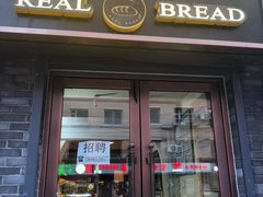 门面-韩国利尔面包(桂林路店)