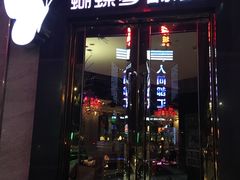 -蝴蝶汇音乐酒馆(罗湖店)