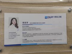 -欢乐口腔(望京分院)