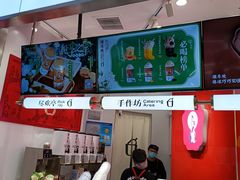 -须尽欢·冰淇淋&中国茶(翔殷路店)