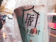 -厝内小眷村(长宁定西路店)