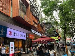 门面-老长沙原汁原味粉馆(韭菜园店)