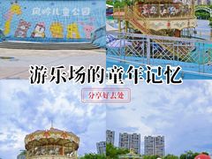 -南宁市凤岭儿童公园