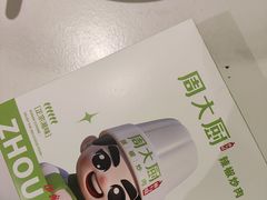 -周大厨辣椒炒肉(淮安万达店)