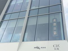 -深圳湾万象城(南山店)