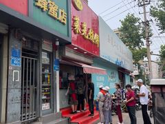 门面-舜兴源莱芜烧饼·烤羊肉(英雄山路店)