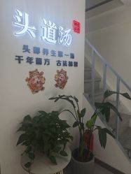 点击看大图 -SG头道汤养生馆
