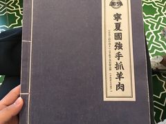 -宁夏国强手抓羊肉·清真菜(未央路凤三店)