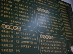 -老胡甜汤(龙眼店)