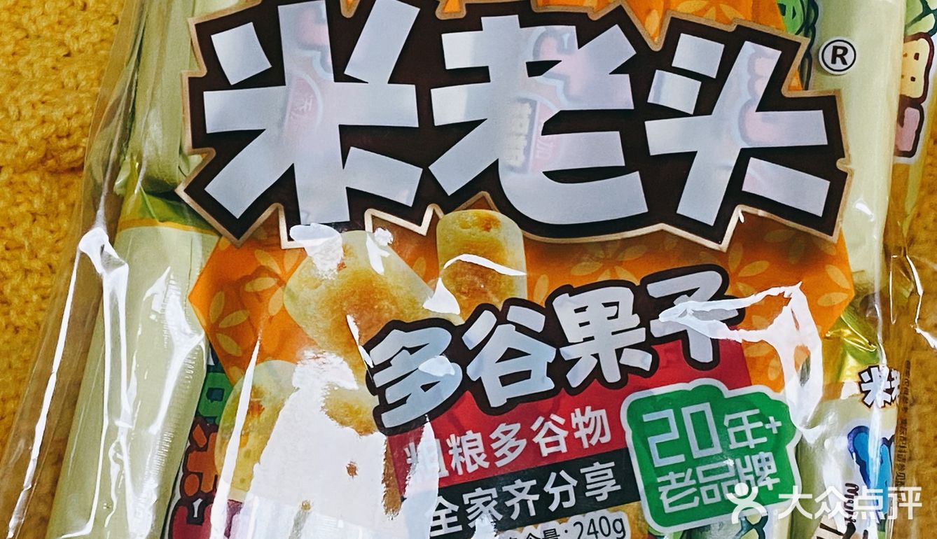正正常常的零食