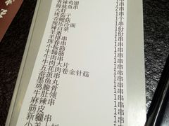 账单-白玉·朝鲜族烤串(南山店)