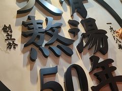 -味千拉面(煌华新纪元购物广场店)