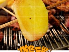 -欢乐牧人蒙古炭烤羊腿(四平路店)