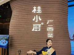 -桂小厨广西菜(万象城店)