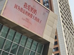 -沈阳铁西万象汇