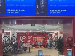 -英派斯健身旗舰店(海信国际中心馆)