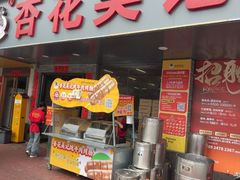 -杏花吴记牛肉火锅