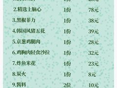 -吉屋烤肉(八宝街店)