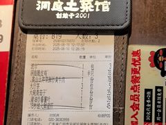 -洞庭土菜馆(天河北总店)