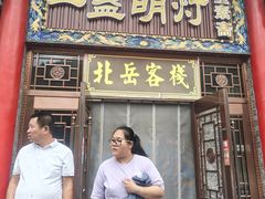 -一盏明灯全素斋(五爷庙店)