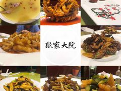 -张家大院·鲁菜·私房菜(芙蓉街店)