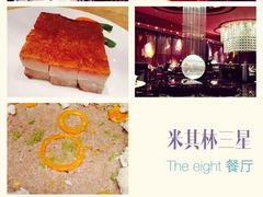 -8餐厅(新葡京酒店)