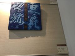 -鼓浪屿国际刻字艺术馆