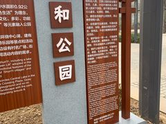 -仁和公园(顺义区)