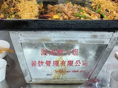 -郝大姐·乌龙山铁板烧(大学城三店)
