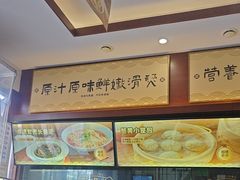 -老淮城·长鱼面(河下古镇店)