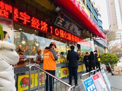 门面-五顺斋清真烤鸭(西大街总店)