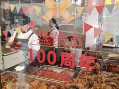 -盘飧市(春熙路店)