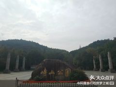-峙山公园