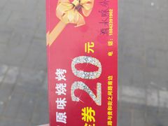 -大壮家原味烤肉(兴华北街店)