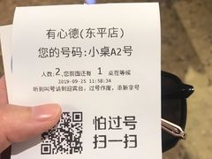 -有心德(隆生店)