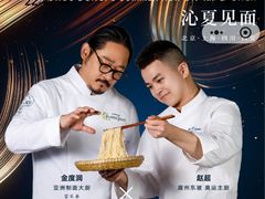 -眉州东坡·熊猫主题餐厅(枫蓝店)