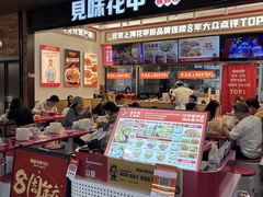 -见味花甲(福田coco park店)