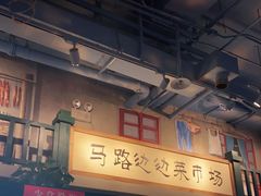 -马路边边串串香(双井直营店)