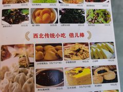 -老西安陕西面馆
