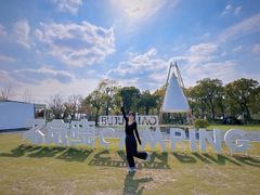 -不觉晓CAMPING(上海迪士尼营地店)