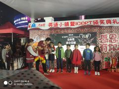 -吉的堡成长中心(大华虎城校区)